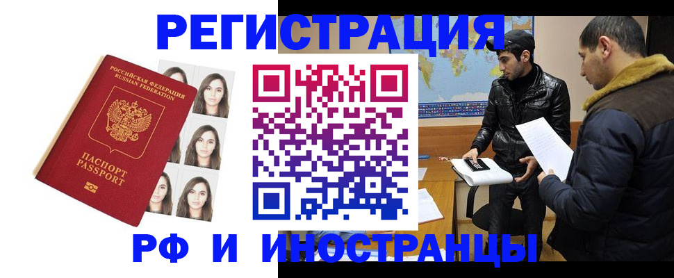 временная прописка в Магнитогорске
