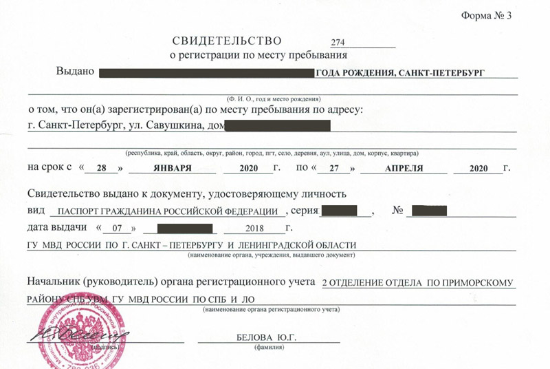 временная регистрация в Магнитогорске временная регистрация в Магнитогорске